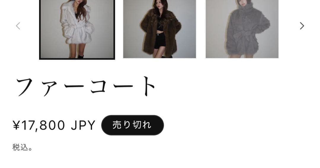 n*a様 RegaloLunaファーコート 美品ブラウン ベルト付き！