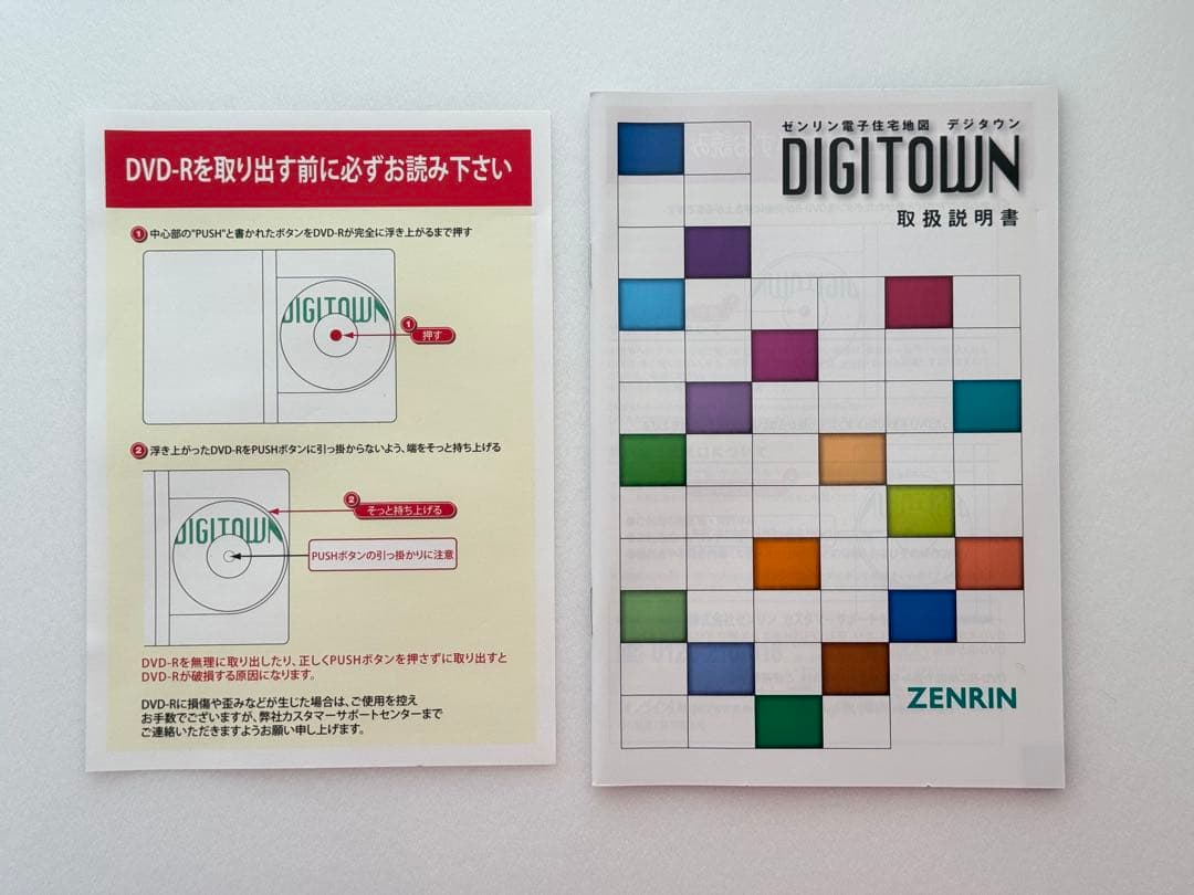 DIGITOWN デジタウン 吹田市 (全域)