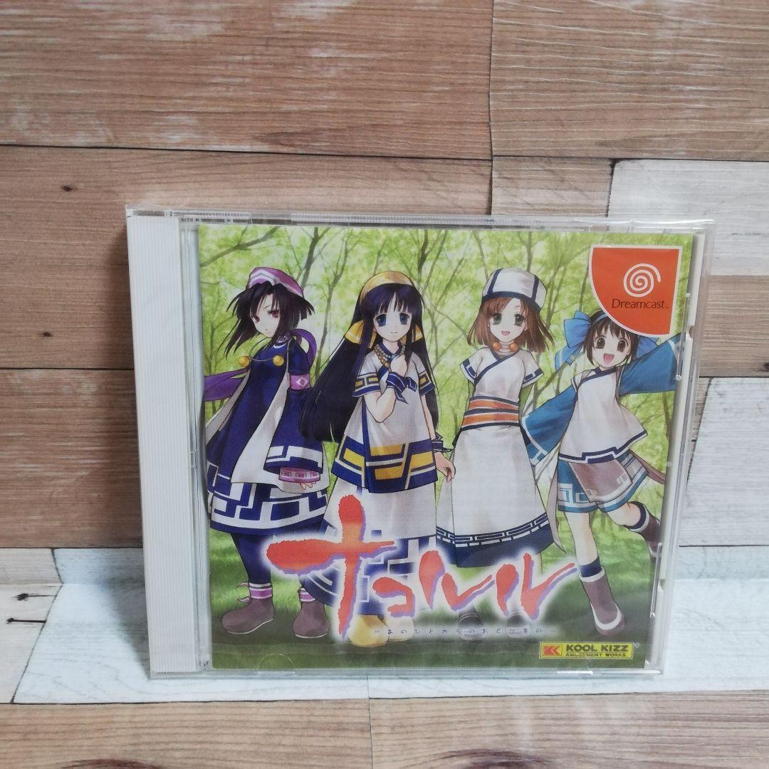 ナコルル　~あのひとからのおくりもの~　ドリームキャスト