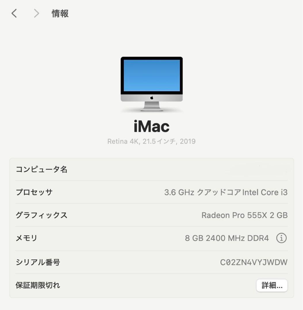 e*n様 【ジャンク品】iMac Retina 4k 21.5インチ 2019