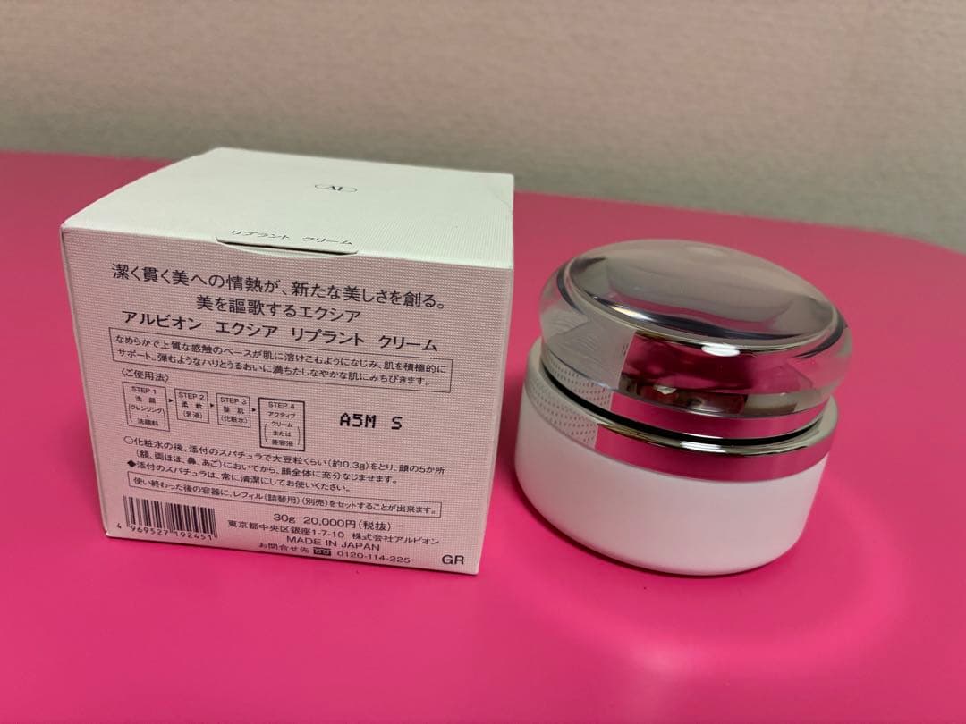 アルビオン　エクシアリブラントクリーム