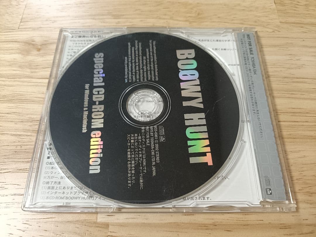 BOØWY HUNT非売品CD-ROM他