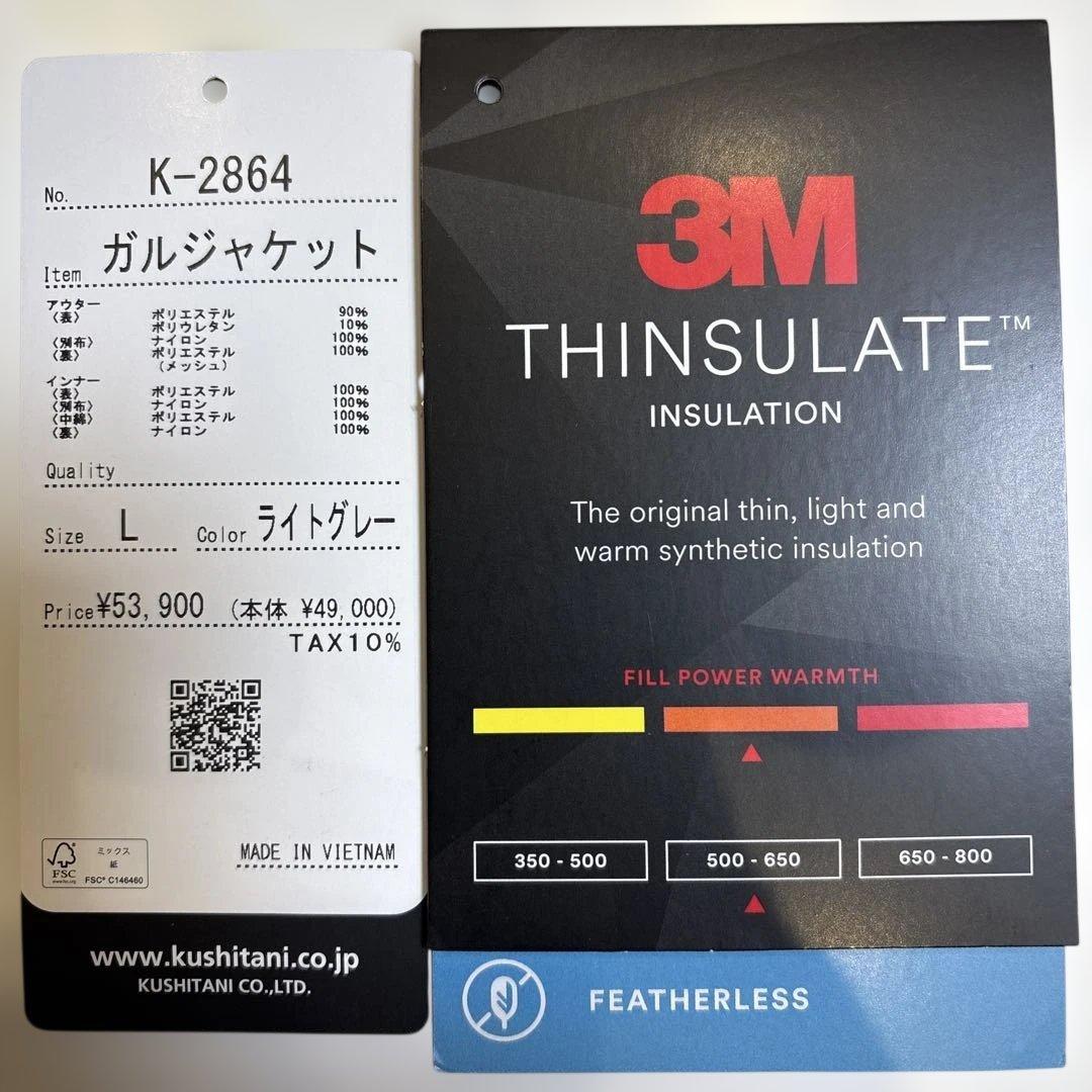 クシタニ　K-2864 ガルジャケット