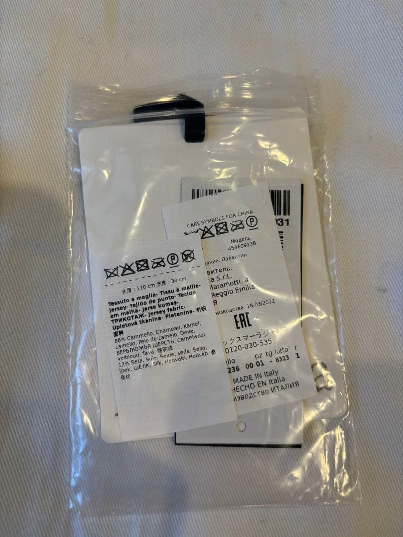 MaxMara ブラウン マフラー　テディベア　ストール　本日限定値下げ