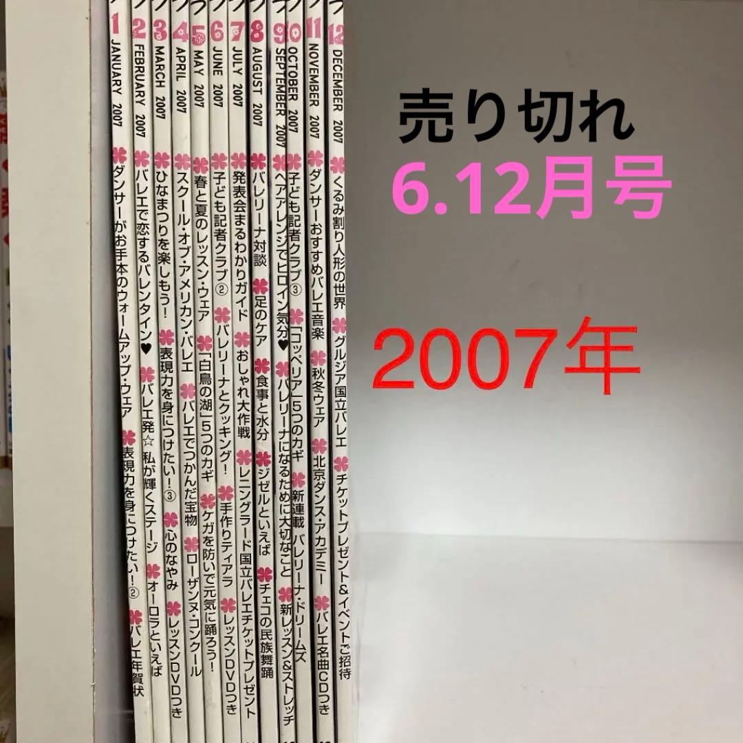 クララ　子供向け　バレエ雑誌　4冊333円