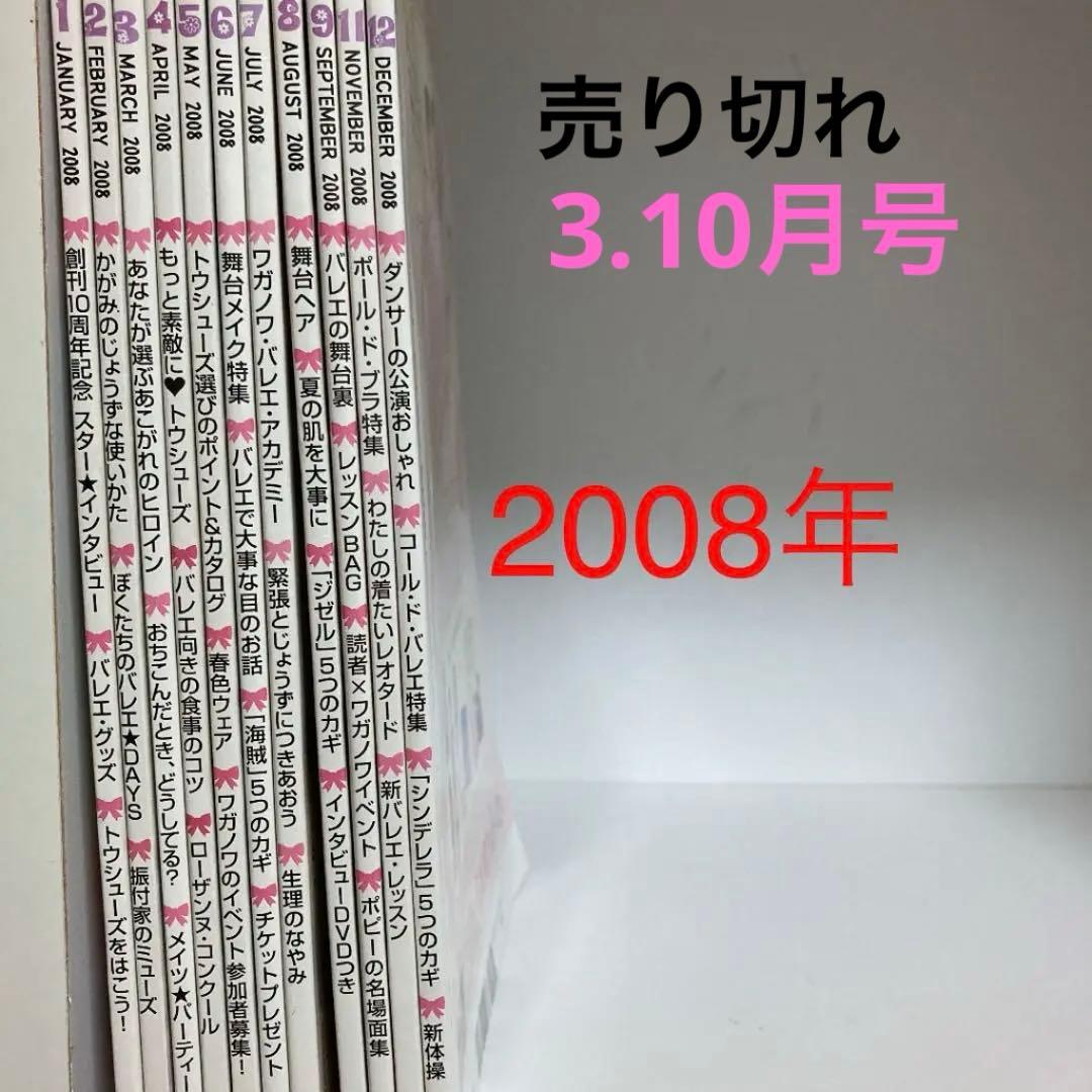クララ　子供向け　バレエ雑誌　4冊333円