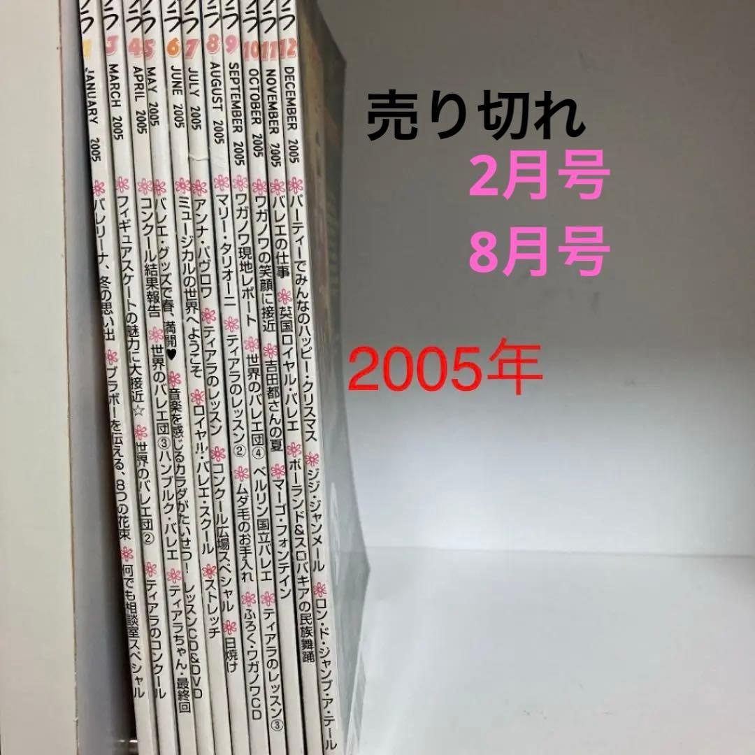 クララ　子供向け　バレエ雑誌　4冊333円