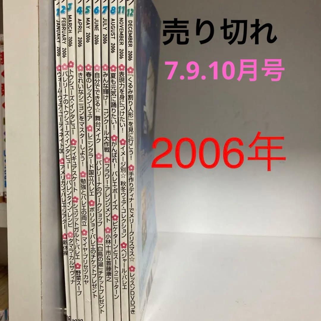 クララ　子供向け　バレエ雑誌　4冊333円