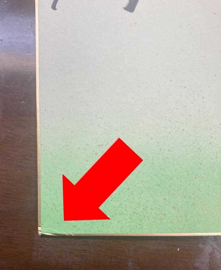 松井秀喜氏、日本プロ野球時代とMLB時代の直筆サイン高級(金地＆緑地)色紙セット