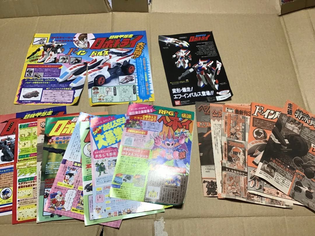 超機甲爆走　ロボトライ　全話セット