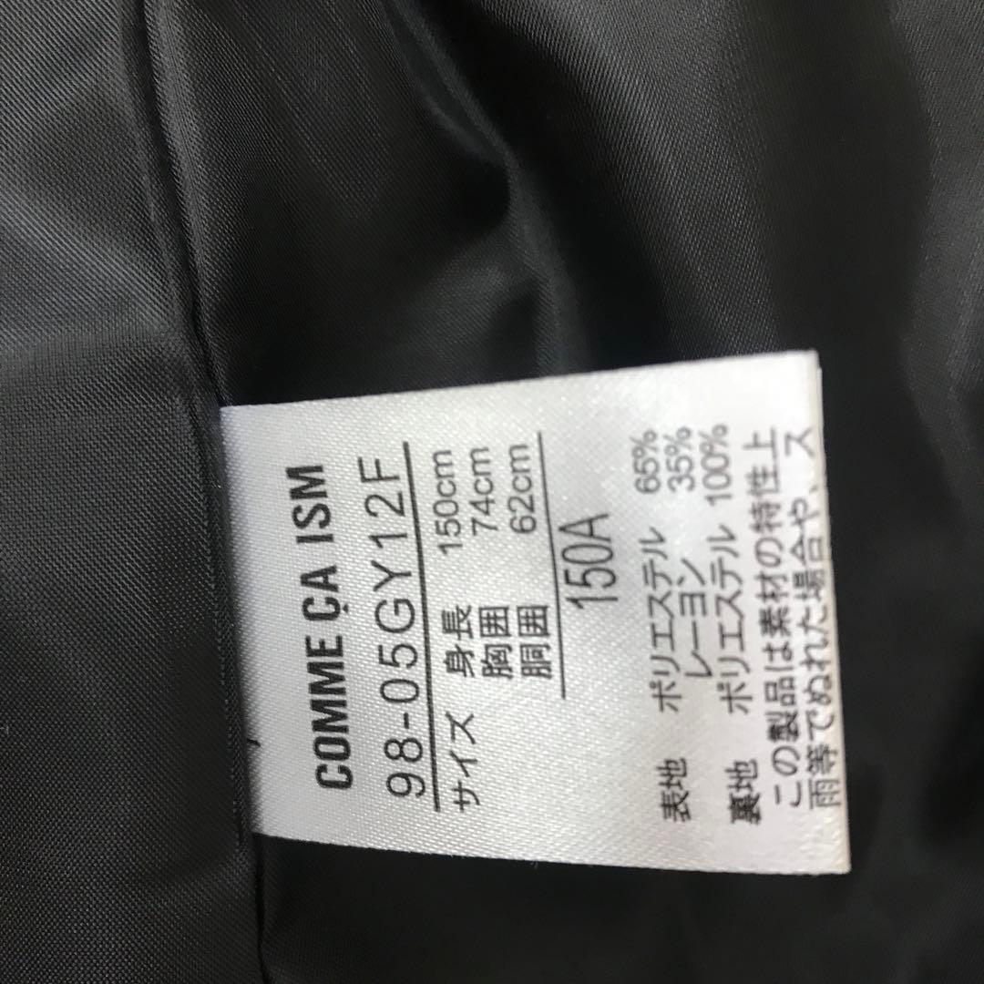 コムサイズム　ボーイズ スーツ上下　黒　150