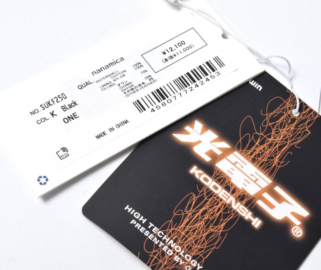 未使用 ナナミカ ダウンマフラー 光電子 ブラック SUKF250 男女兼用