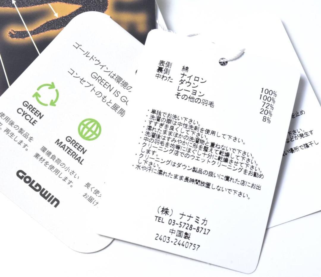 未使用 ナナミカ ダウンマフラー 光電子 ブラック SUKF250 男女兼用