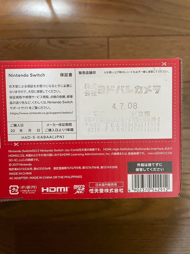 ニンテンドースイッチ本体 ホリパッド2個 充電グリップ microSD ケース