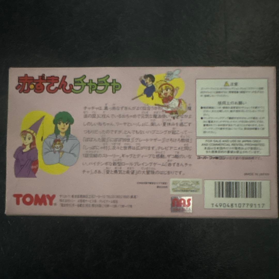 赤ずきんチャチャ スーパーファミコン