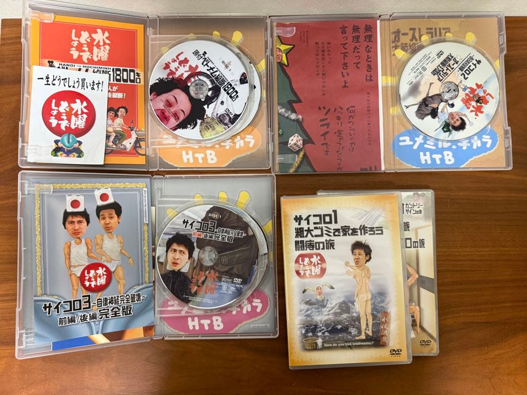 美品全19枚水曜どうでしょう DVDコンプリートBOX vol.1～3 特典付