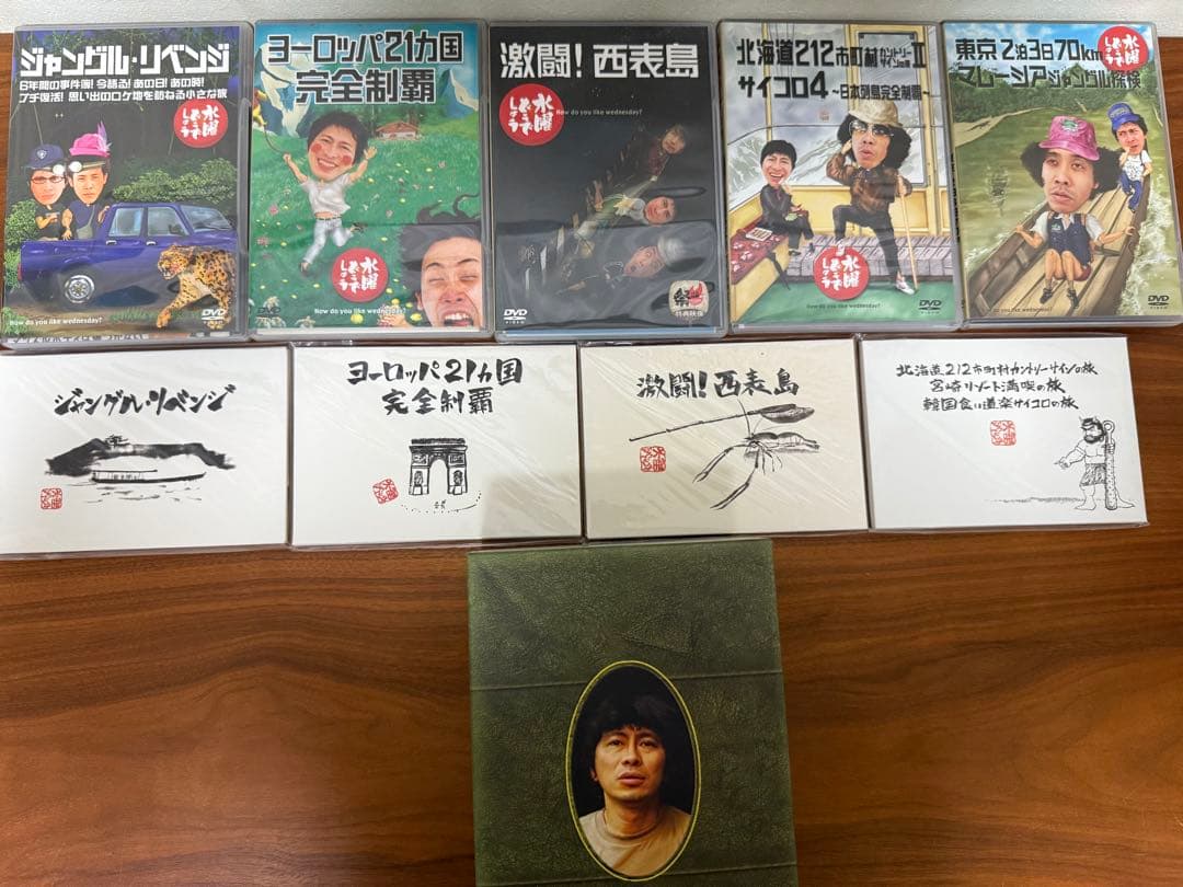 美品全19枚水曜どうでしょう DVDコンプリートBOX vol.1～3 特典付