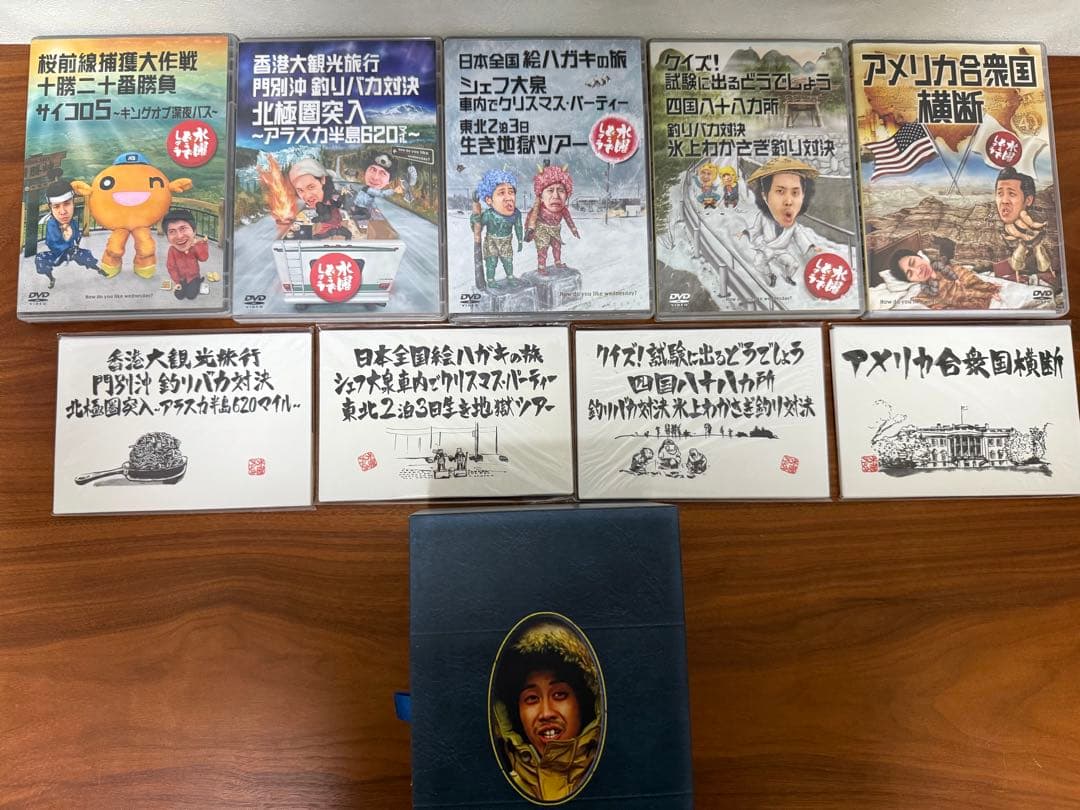 美品全19枚水曜どうでしょう DVDコンプリートBOX vol.1～3 特典付