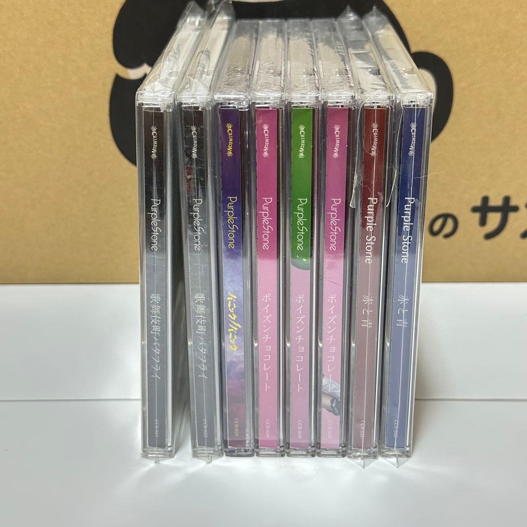 Purple Stone 音源 まとめ