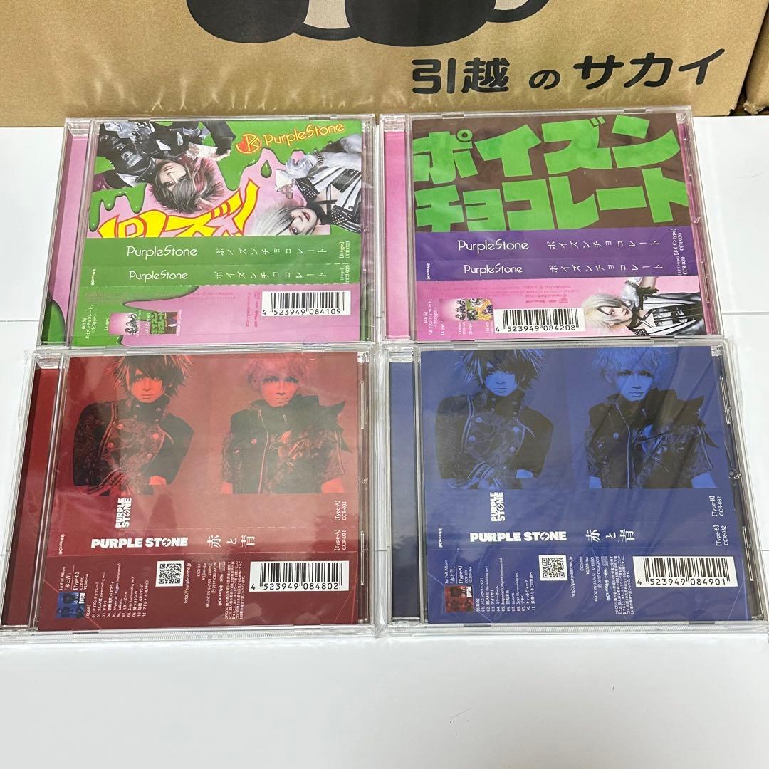 Purple Stone 音源 まとめ