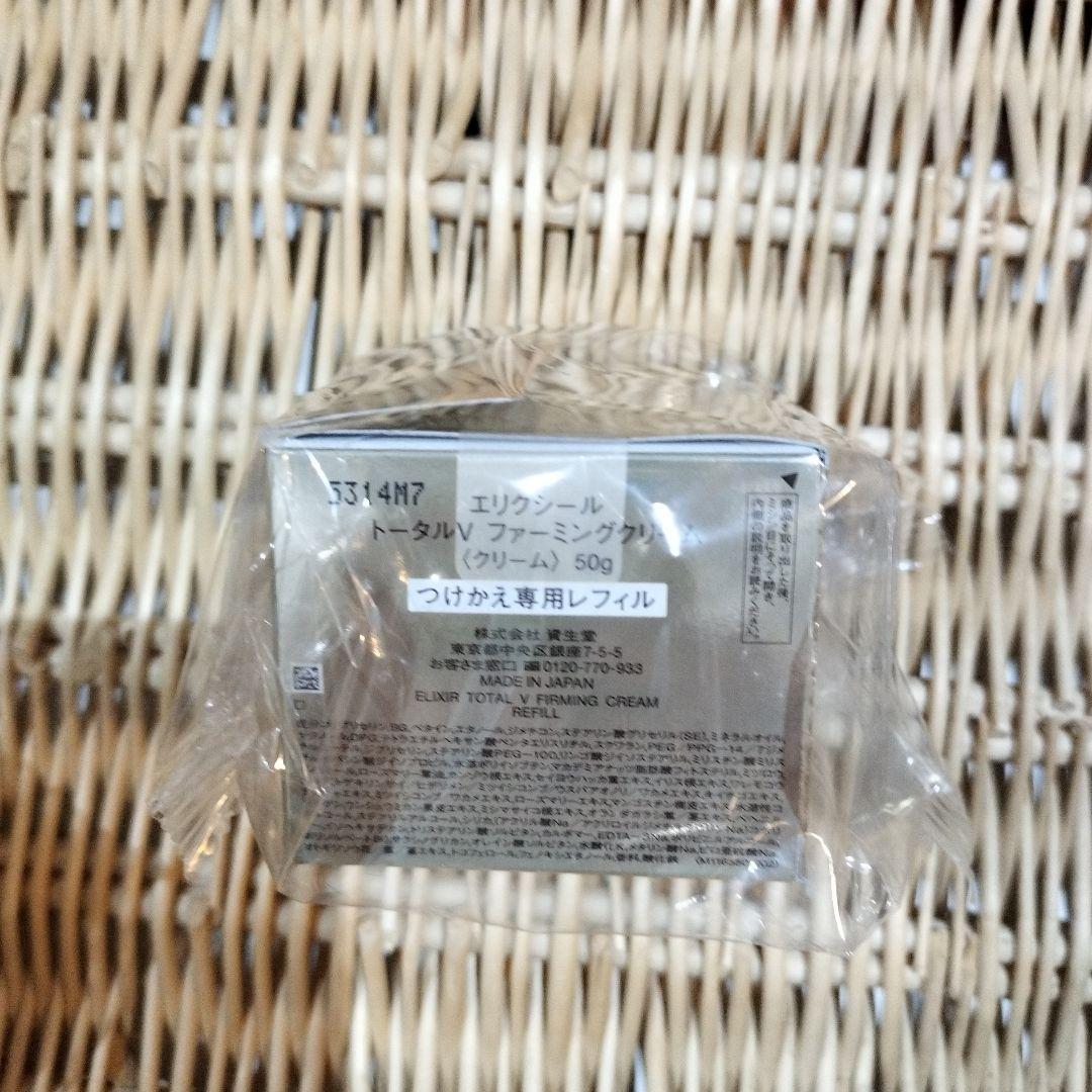 エリクシール(ELIXIR) トータルV ファーミングクリーム ２個セット