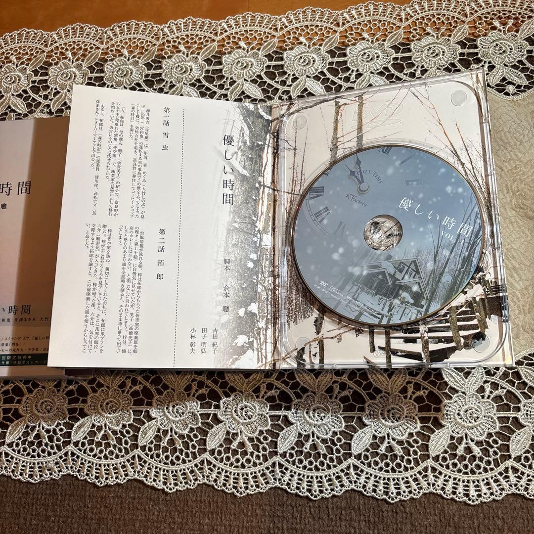 優しい時間 DVDbox（初回限定）