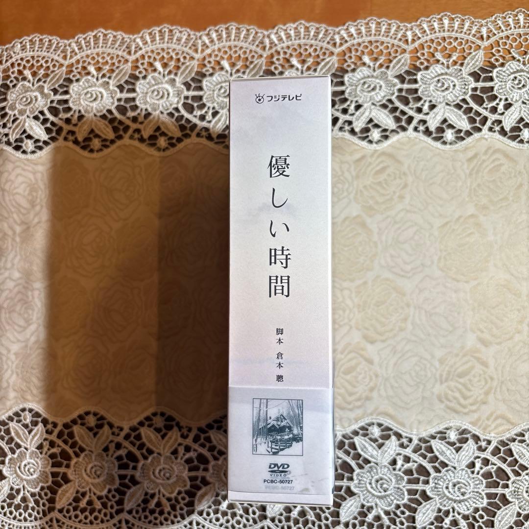 優しい時間 DVDbox（初回限定）