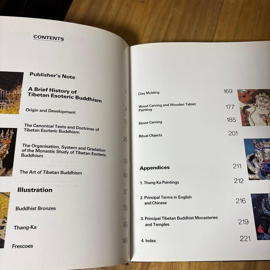 THE REALM OF TIBETAN BUDDHISM チベット仏教の本