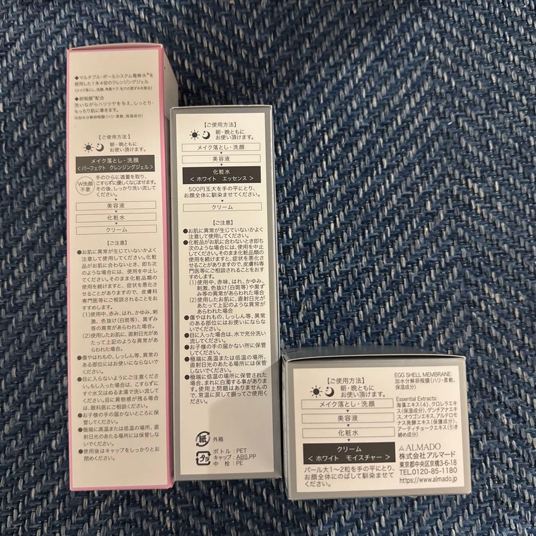 チェルラー　3点セット