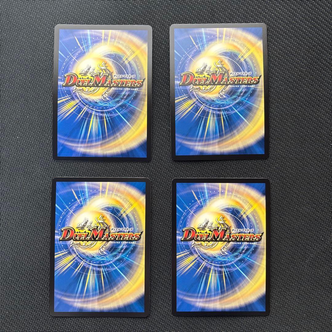 剣轟の団長ドギラゴン 王道　４枚セット