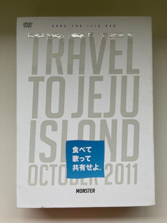 コン・ユ 食べて歌って共有せよ。ＤＶＤ