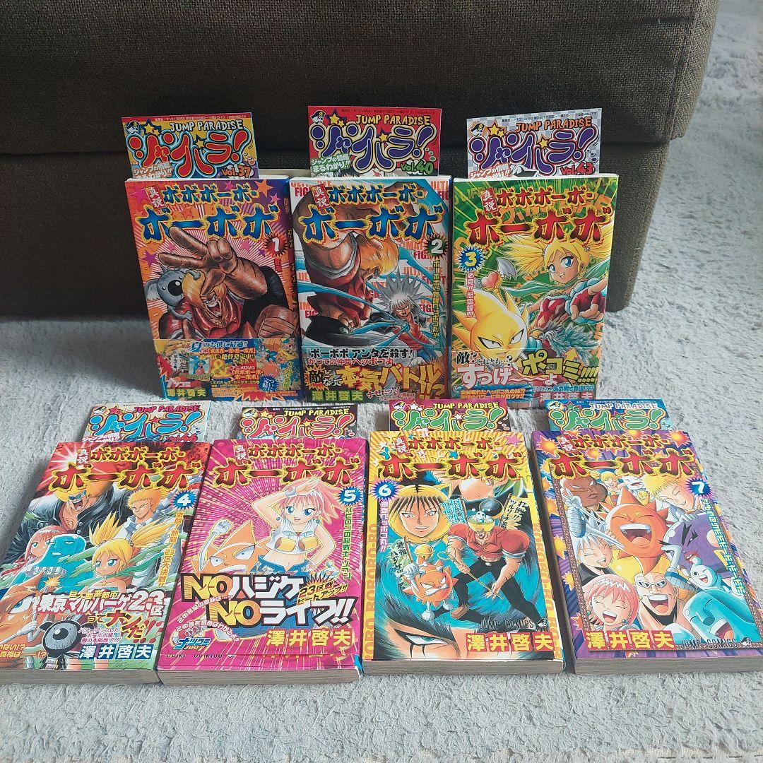 全巻初版ジャンパラ　帯付き真説ボボボーボ・ボーボボ1巻～7巻 全巻セット