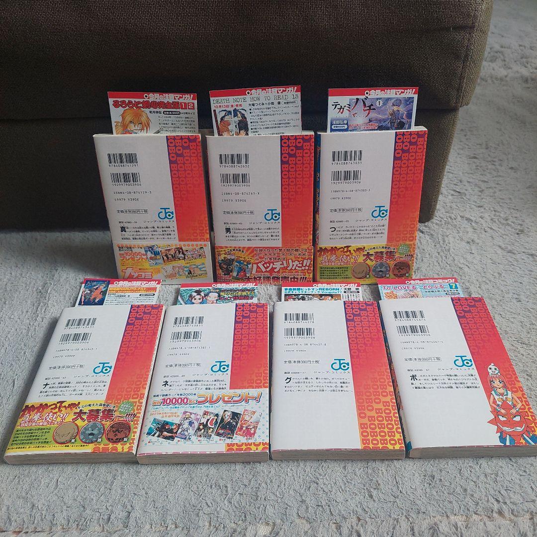 全巻初版ジャンパラ　帯付き真説ボボボーボ・ボーボボ1巻～7巻 全巻セット