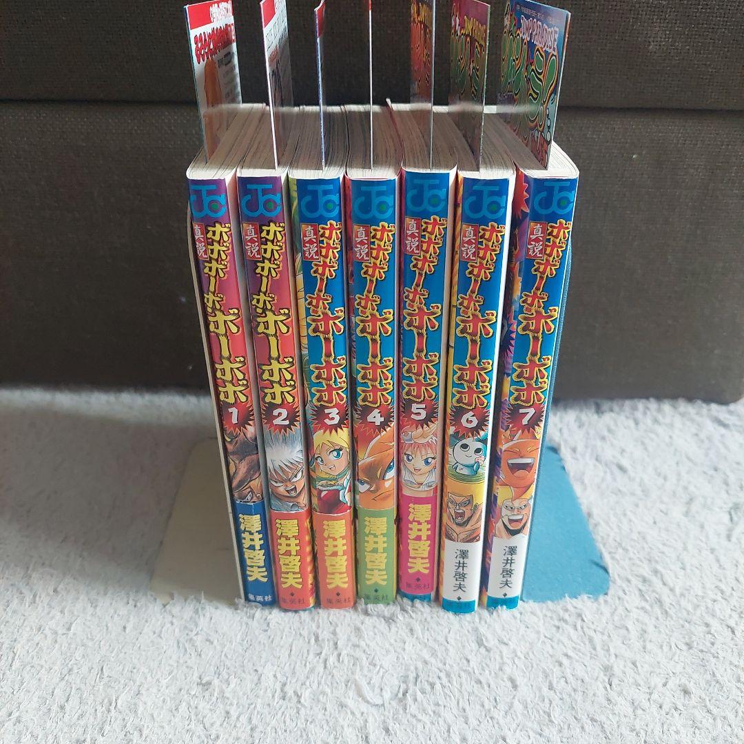 全巻初版ジャンパラ　帯付き真説ボボボーボ・ボーボボ1巻～7巻 全巻セット
