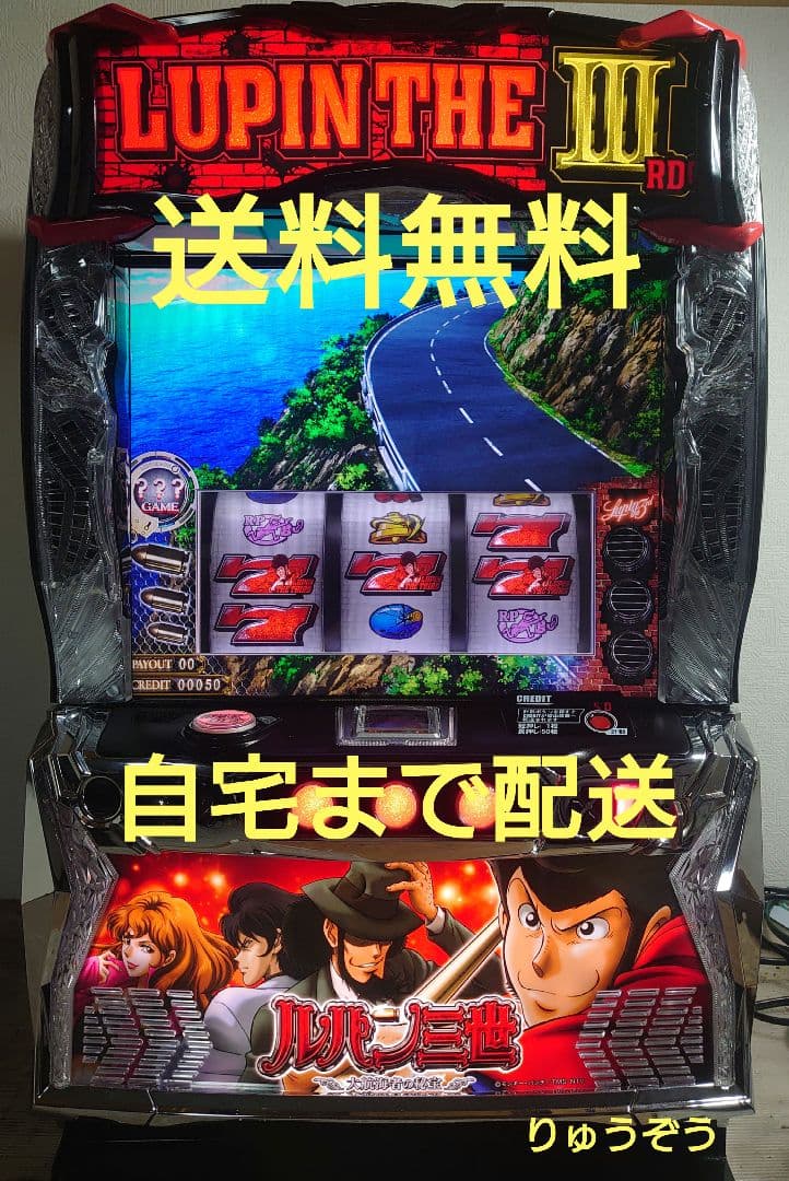 専用スマスロ実機 Lルパン三世大航海者の秘密