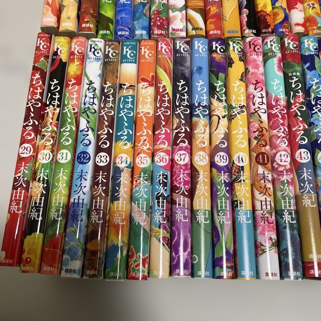 全巻初版　ちはやふる 全50巻　きみがため1〜4巻　その他2冊