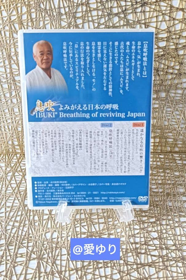 【門外不出】永川辰男♦『古氣道健康法指導教本シリーズ』DVD付き⭐古神道⭐古醫道