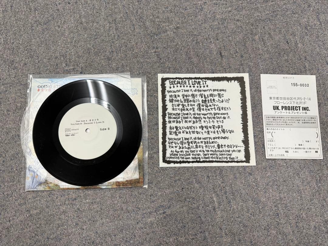 GOING STEADY アナログレコード　シングル　2枚