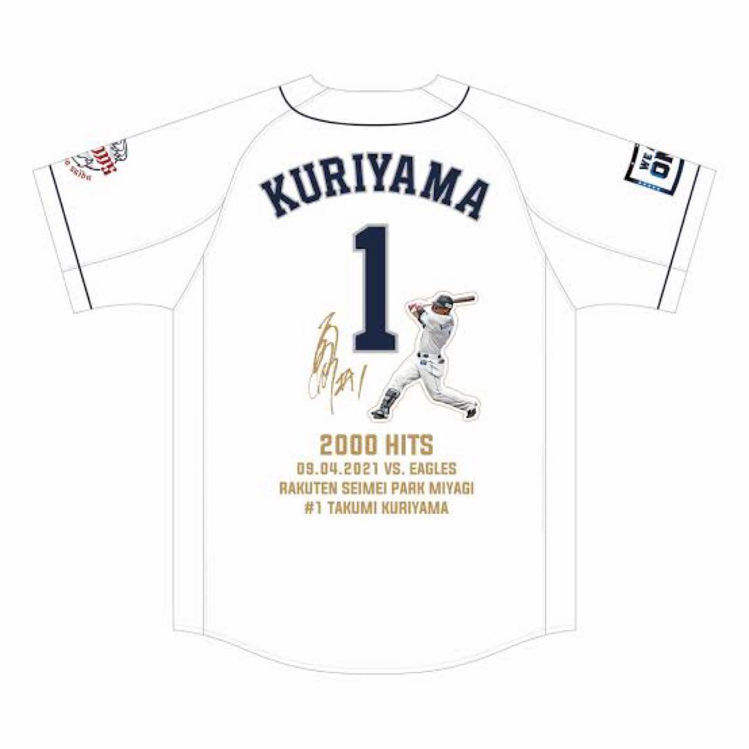 栗山巧2000安打達成記念ユニフォーム XL