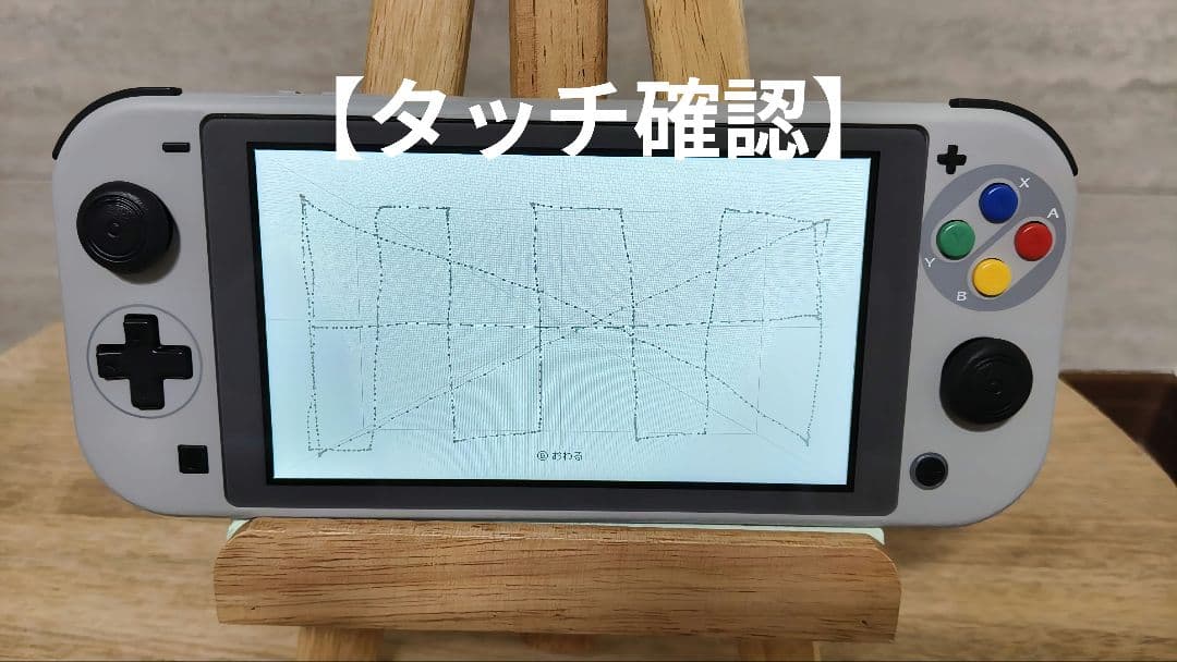 【カスタム】Nintendo Switch Lite SFCカラー