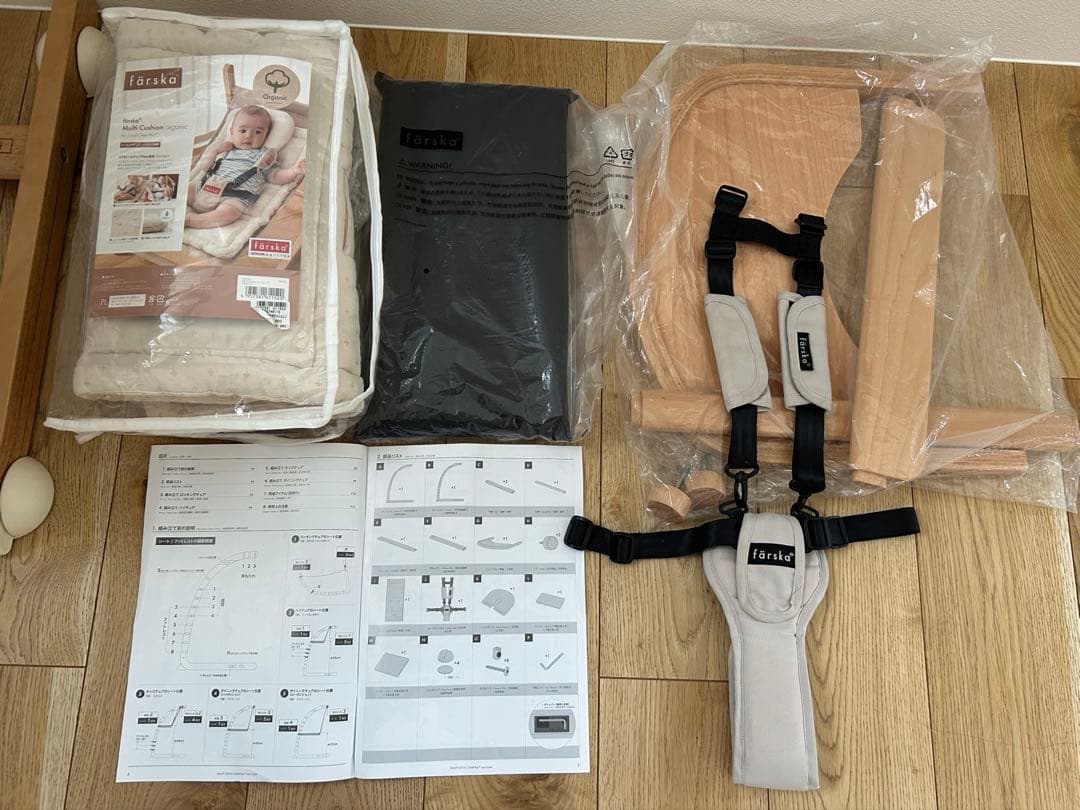 美品färska ScrollChair Plus ベビーチェア 専用クッション