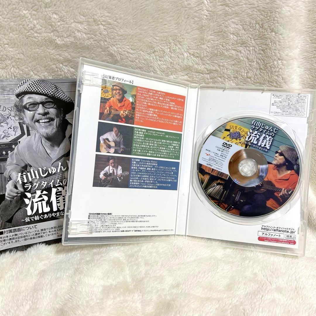 有山じゅんじ ありやまなチンチン電車の旅！阪堺電車一周ライブ ラグタイムの流儀