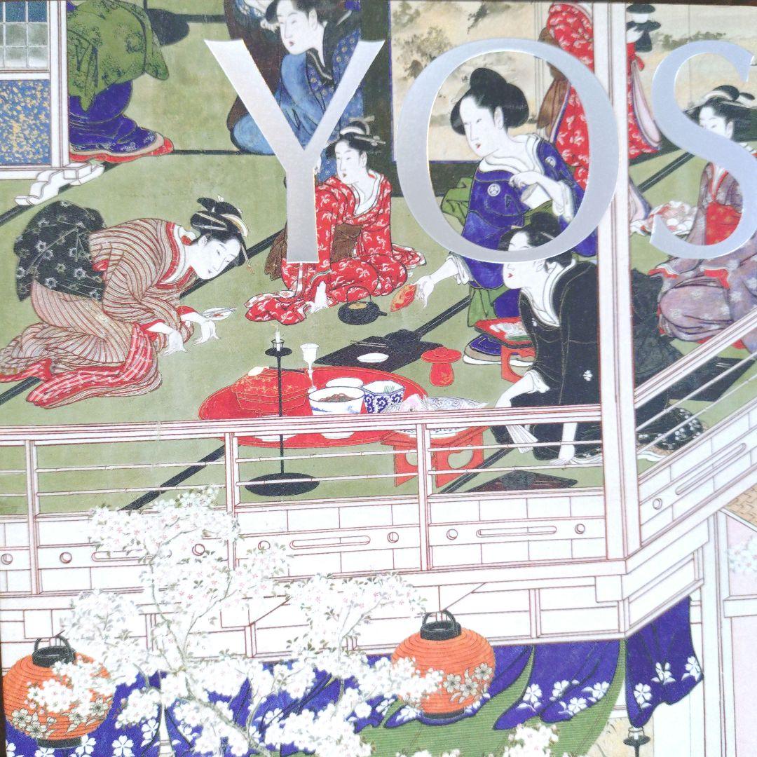 大吉原展 YOSHIWARA展 図録 新品未読 東京藝術大学美術館