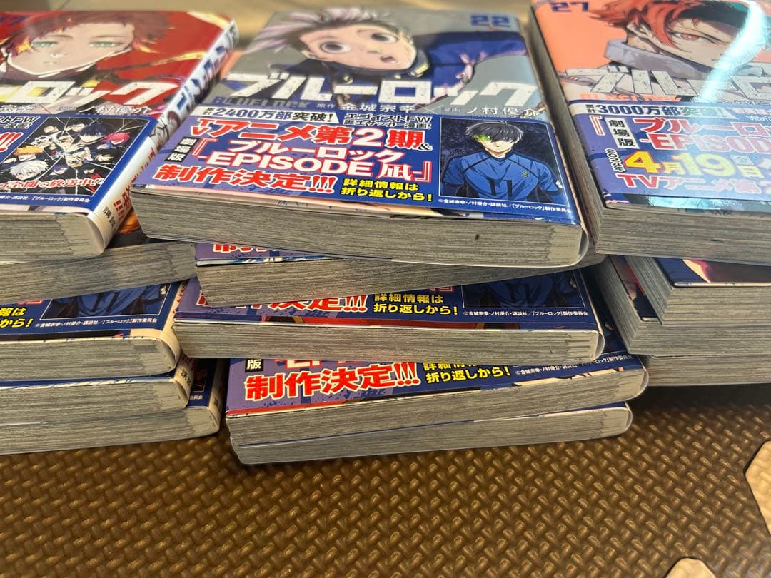 ブルーロック漫画（13巻〜24巻）