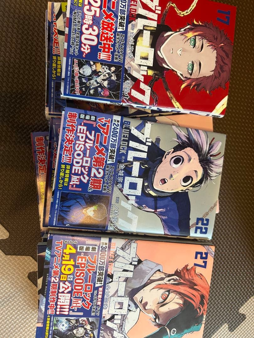 ブルーロック漫画（13巻〜24巻）