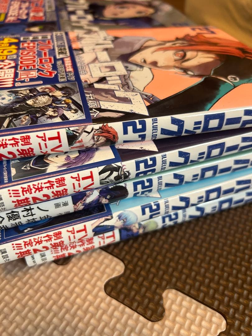 ブルーロック漫画（13巻〜24巻）