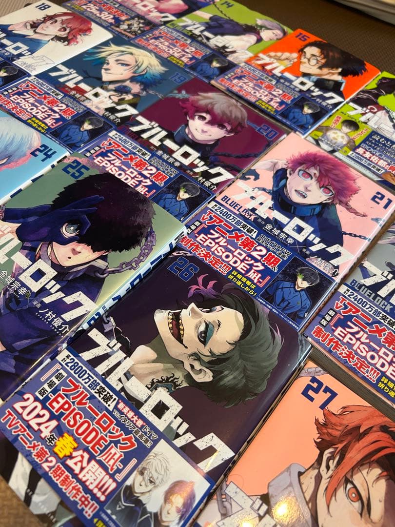 ブルーロック漫画（13巻〜24巻）