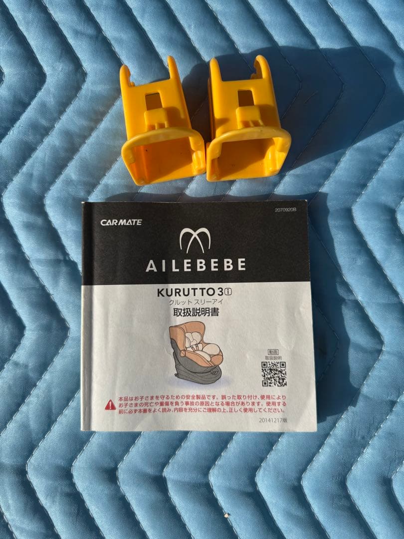 エールベベ クルット3i グランス 新生児 回転式 ISOFIX