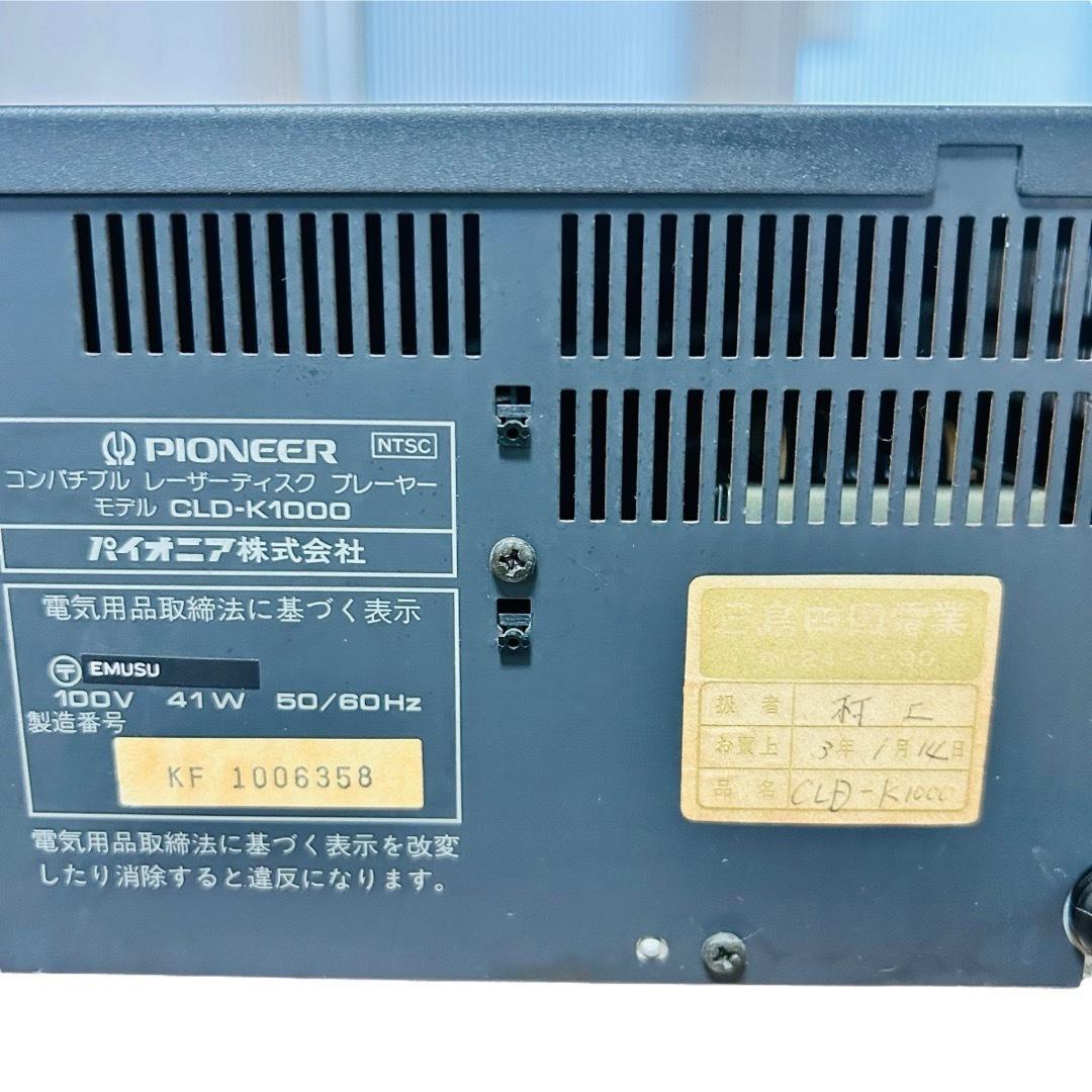 Pioneer パイオニア CLD-K1000 レーザーディスクプレーヤー