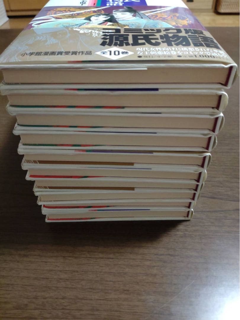 源氏物語 漫画　牧美也子